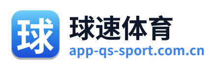 球速体育